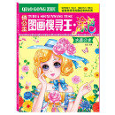 俏公主图画搜寻王.水晶公主