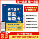 初中数学模型解题法：做一道题，懂一类题