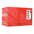 国学小香书-哪吒闹海