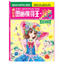 俏公主图画搜寻王.时尚公主