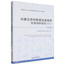 内蒙古农村牧区社会经济发展调研报告2025(文化卷)