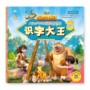熊出没·识字大王：神秘的驯鹿少年