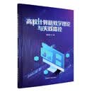 高校计算机教学理论与实践路径