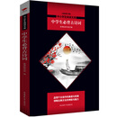 中小学生阅读文库：中学生必背古诗词（全新修订版）黑皮名著全新升级版