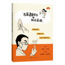漫画肺结节与肺癌真相