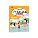 小学生趣味英语 默写-听写-练习 五年级上册（RJ）