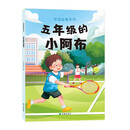 五年级的小阿布