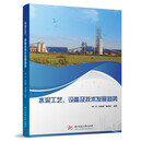 水泥工艺、设备及技术发展趋势