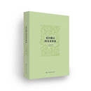 夏目漱石的美术世界