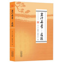 出汗异常--虚损