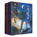 未来系少儿科幻丛书（第二辑）（套装6册）