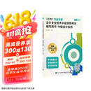 2025考季中级会计职称图书斯维导图-中级会计实务