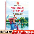 “时代楷模”妫水河畔的环保奶奶:贺玉凤的故事