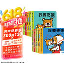 面包熊儿童行为习惯与生活能力培养翻翻书 全8册 孩子幼儿好习惯生活培养故事 儿童启蒙认知教育图画书