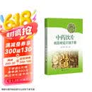 中药饮片机器视觉识别手册