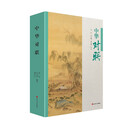 中华对联