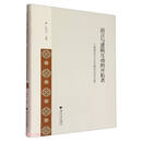 语言与逻辑互动的开拓者：王维贤先生百年诞辰纪念文集