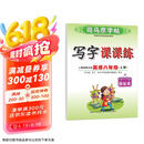 YS-英语课课练·人教版新目标·八年级（上册）