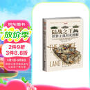 陆战之王：世界主战坦克图解