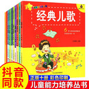 儿童能力培养丛书（全10册）语言能力亲子智力游戏数学能力感官能力个性培养好习惯养成亲子早教绘本