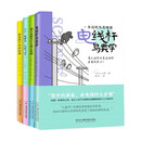 身边的鸟类观察 全4册