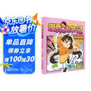 漫画小学生上学记-我们是好朋友