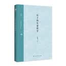 庄子的生命哲学