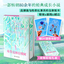 布鲁克林有棵树
