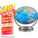 万向地球仪20CM 地理教与学使用 学生专用哑光护眼