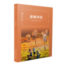 符号江苏·口袋本-建湖杂技