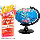 弓形地球仪14.2CM 地理教与学使用 学生专用哑光护眼