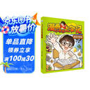 漫画小学生上学记-班长不好当