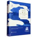 浙江海上丝路史话(精)/浙江海洋文化史话丛书/悦读丛书