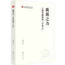 新质之力：上海专精特新“小巨人”