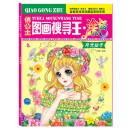 俏公主图画搜寻王.月光仙子