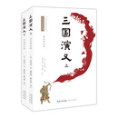 三国演义（详注评点本）