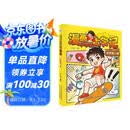 漫画小学生上学记-开学第一课
