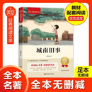 旭日阳光 城南旧事