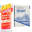 良好治理、结构效应与中国经济高质量发展