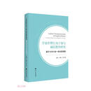 学业作弊行为干预与诚信教育研究——基于大中小幼一体化的视角