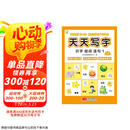 31天练字打卡计划 天天写字 识字组词造句1