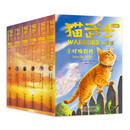 猫武士首部曲(双语版)(6册)