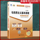 （2026）自考试卷：马克思主义基本原理