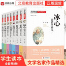 文学名家作品精选书系（全8册）