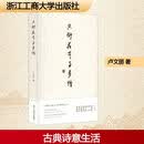 只衔花气与多情