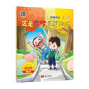 这是恐吓，这样应对 对霸凌说“不”