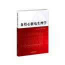 食管心脏电生理学
