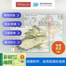 新疆高清地势+行政交通二合一地图 旅行规划 卫星影像色彩 防水可擦写 折叠袋装 星球地图出版社