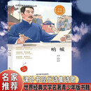 名家名著阅读课程化丛书阅读文库-呐喊 名家推荐中小学生课外阅读