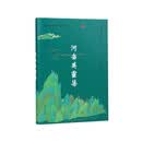 河岳英灵集